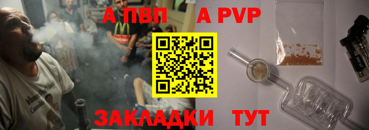 А ПВП крисы CK Фролово