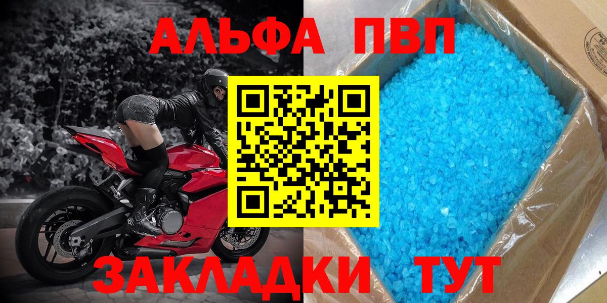 А ПВП мука  Вход с VPN  Фролово  A-PVP VHQ 