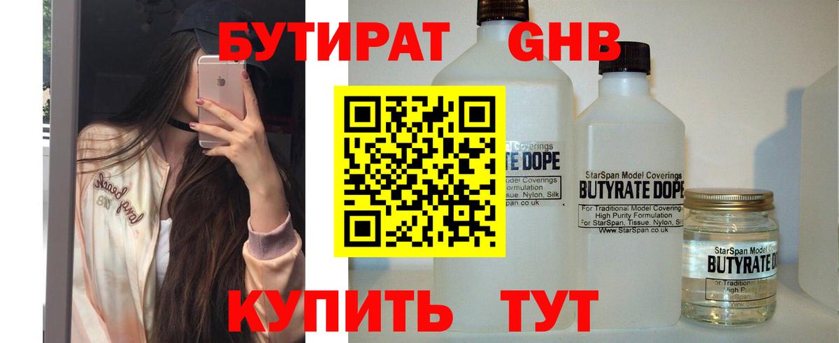 Фролово  БУТИРАТ буратино  Бутират  Вход с VPN 