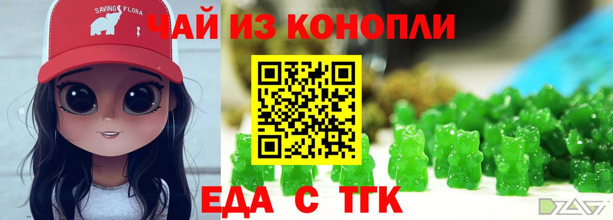 Печенье с ТГК конопля  Вход с VPN  Фролово 