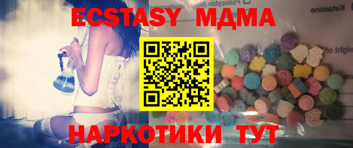 ЭКСТАЗИ  Ecstasy TESLA  Вход с VPN  МЕГА рабочий сайт  Фролово  дарнет шоп 