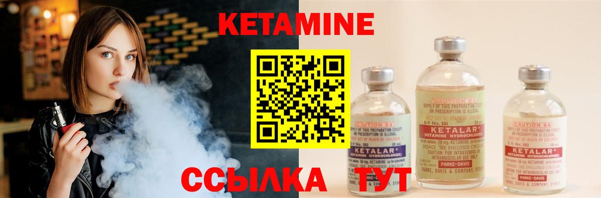 КЕТАМИН ketamine  Кетамин ketamine  Фролово  Вход с VPN 