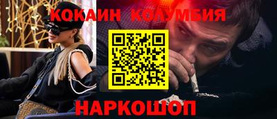 кокаин перу Краснокаменск