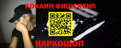 кокаин перу Краснокаменск