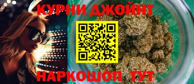 гашишное масло Краснознаменск