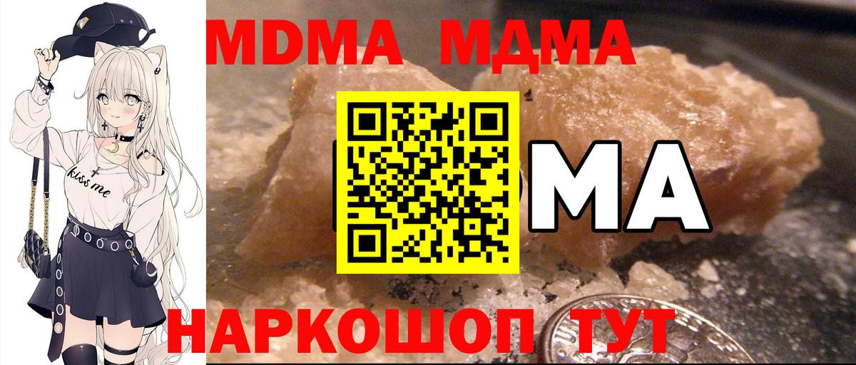 МДМА crystal  Вход с VPN  MDMA кристаллы  MDMA  Фролово 