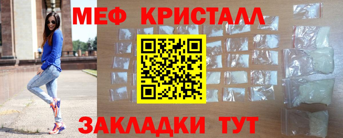 МЯУ-МЯУ mephedrone  МЯУ-МЯУ  МЕФ  Вход с VPN  Фролово  Мефедрон мука 