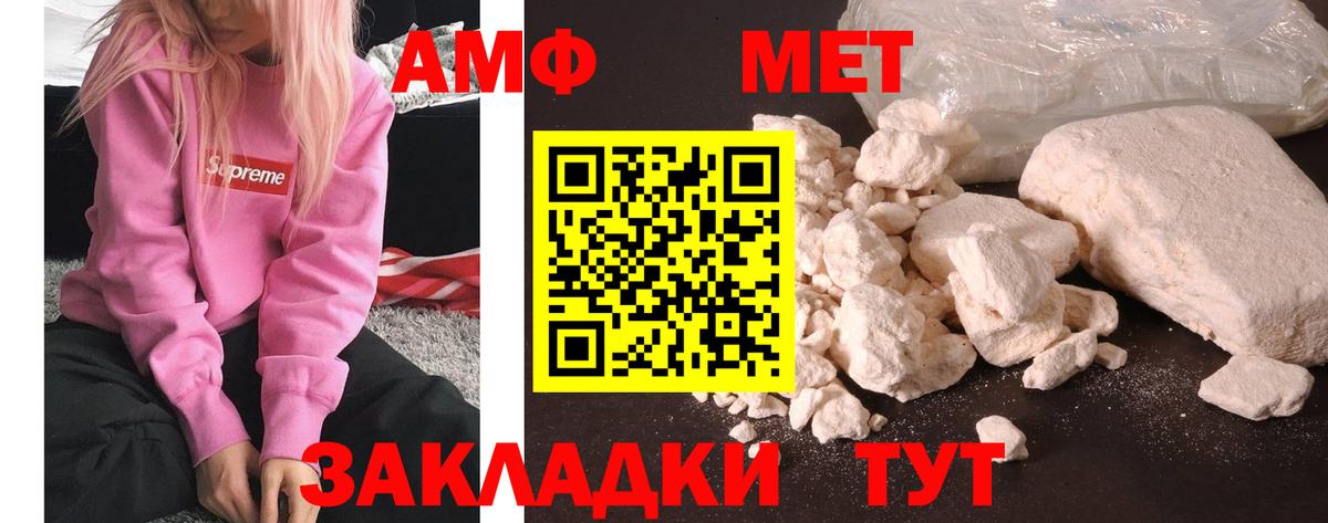 Метамфетамин Methamphetamine  Вход с VPN  Фролово 