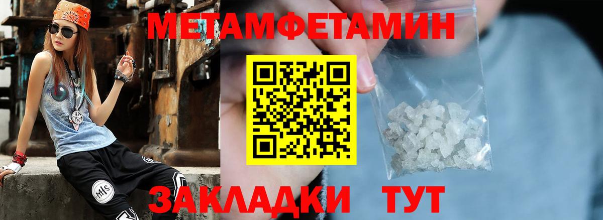 МЕТАМФЕТАМИН витя Фролово