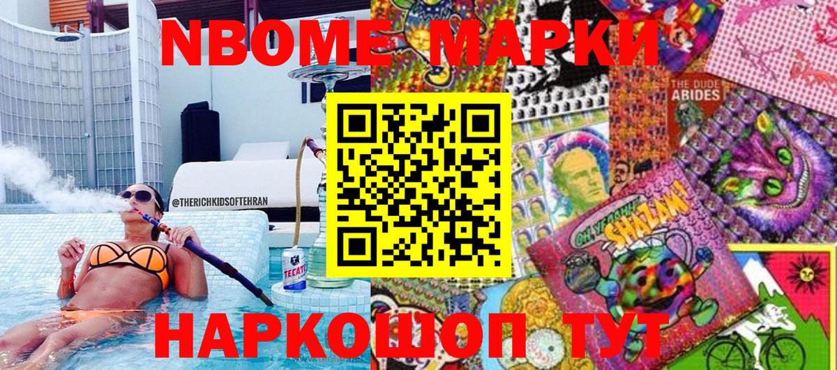 даркнет сайт  Вход с VPN  Фролово  Марки 25I-NBOMe 1,5мг  Марки 25I-NBOMe 1,5мг 