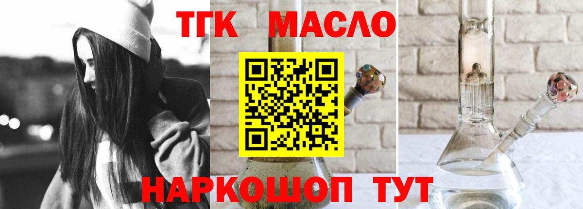 ТГК концентрат  блэк спрут ТОР  Фролово  Вход с VPN  ТГК гашишное масло 